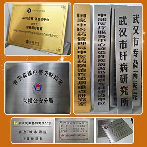 牌匾金属图片