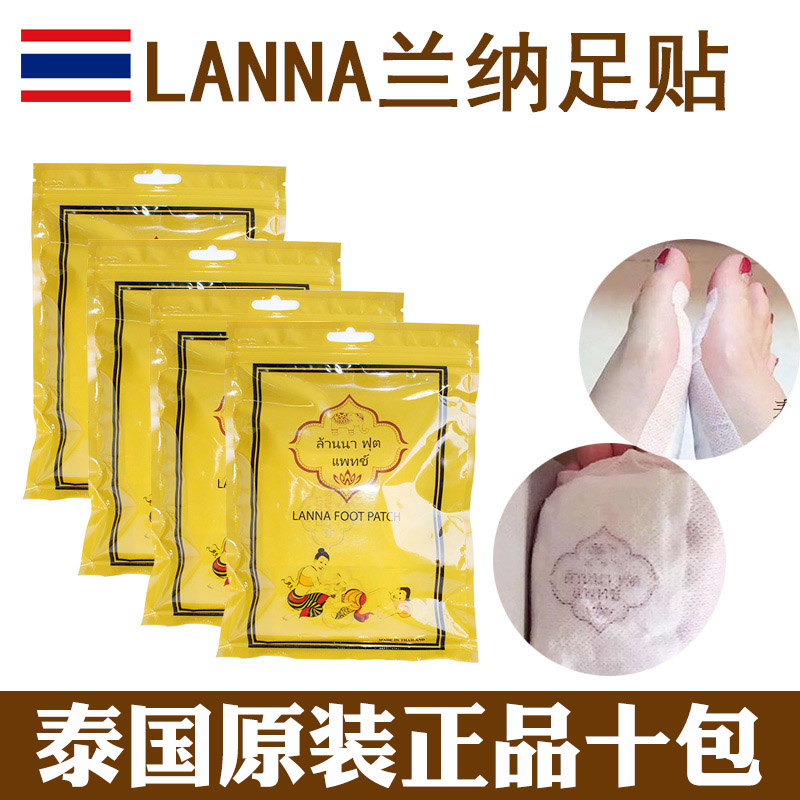 泰国正品清迈lanna兰纳足贴祛湿驱寒改善睡眠痛经纳兰十包