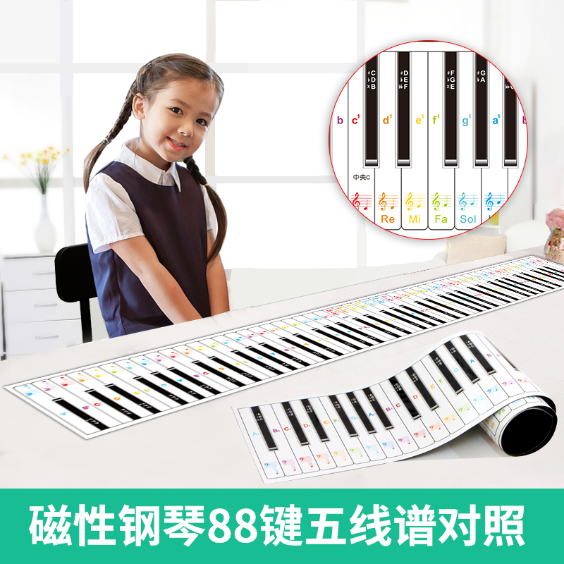88键标准钢琴键盘儿童入门初学基础识谱磁指法对照五线谱表图教具