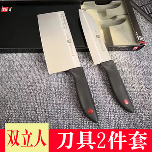 德国双立人刀具style中片刀2件套装厨房家用不锈钢菜刀果蔬刀红点