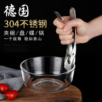 厨贵妃 304不锈钢家用夹菜器防烫夹提盘蒸菜夹子取盘器防滑砂锅夹