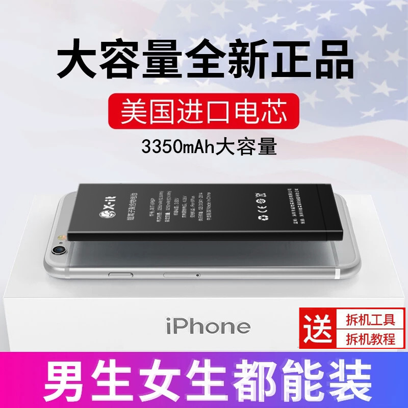 x-it苹果6s电池正品大容量高容iphone6/6splus电板5s/4s/4手机7plus