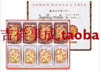 日本东京香蕉蛋糕系列 tokyo banana 豹纹/草莓饼干16枚