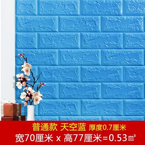 成都自粘墙纸3d立体墙 span class=h>贴画 /span>防撞墙围软包贴纸