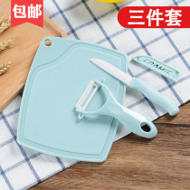 陶瓷水果刀削皮器砧板刀具三件套装家用厨房陶瓷刀削皮刀小刀瓷刀