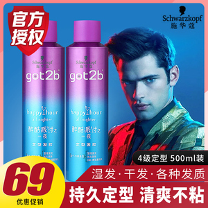 class=h>啫喱水 /span>发型保湿发蜡发泥