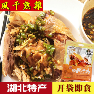 湖北荆门农家正宗十里铺熟风干鸡 熟鸡 熟食腌制咸鸡开袋即食