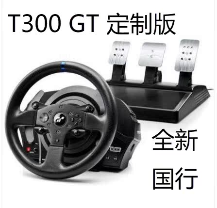 国行正品全新图马思特T300RS GT力反馈游戏方向盘电脑ps4赛车模拟