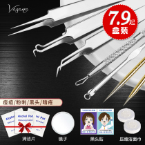 粉刺针套装神器挑痘暗疮美容祛痘针屈臣氏挤痘痘工具细胞夹黑头针