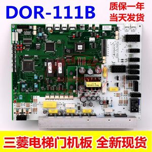三菱电梯门机板专场