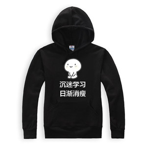 class=h></p></a>班服 /span>沉迷学习我爱学习 span class=h>卫衣 /span>表情