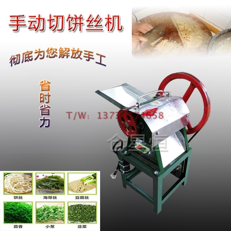 切饼丝机全自动小型电动切韭菜机手动齿轮饼条海带切丝机商用家用