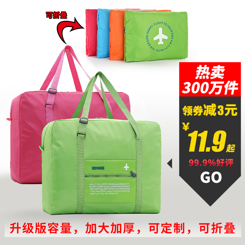 韩版大容量旅行包便携折叠拉杆箱行李袋旅游超轻衣物整理收纳包女