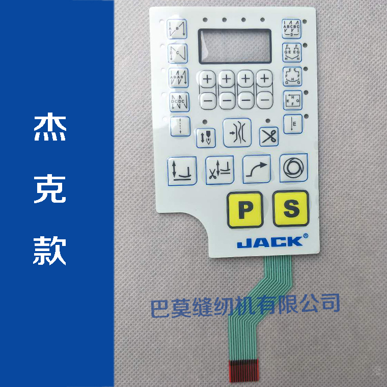 0$5200 江苏 苏州 0折 淘宝 电脑缝纫机配件 缝纫机电控显示屏
