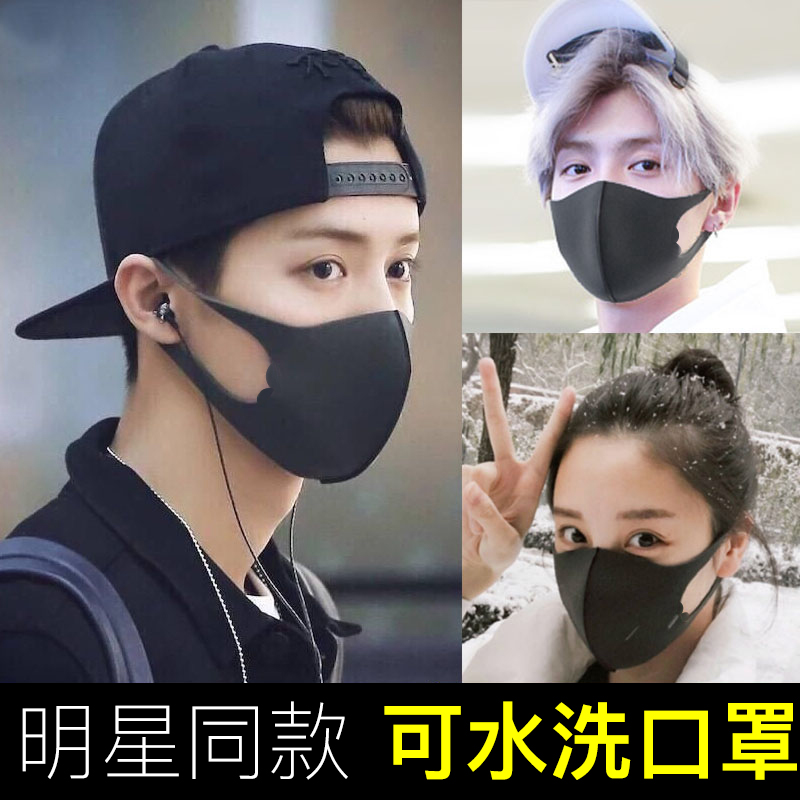 鹿晗明星同款防尘透气口罩3只装