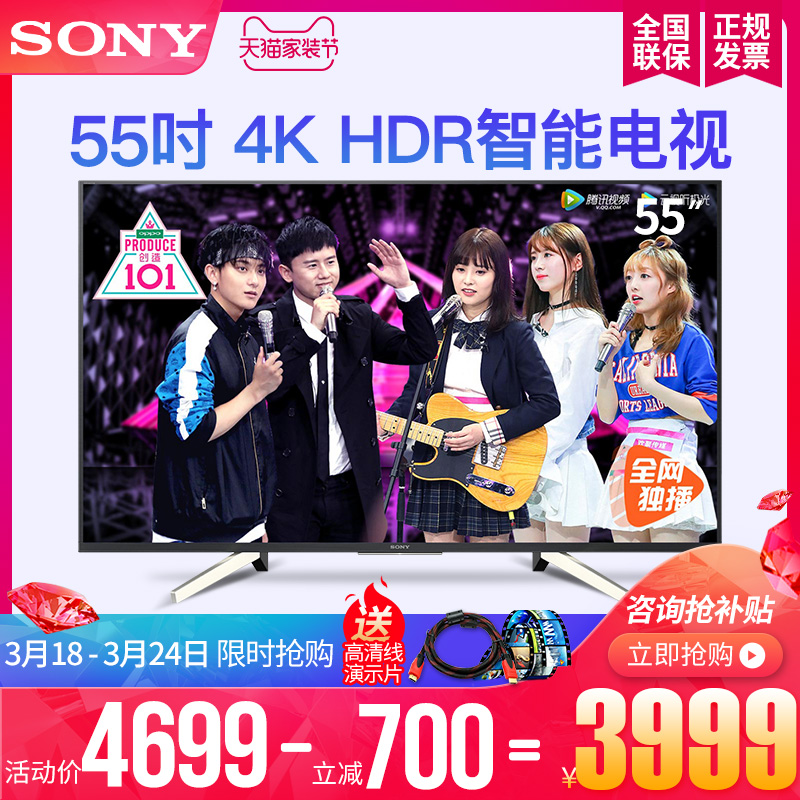 Sony/索尼 KD-55X7500F 55英寸 4K超高清HDR液晶智能网络平板电视