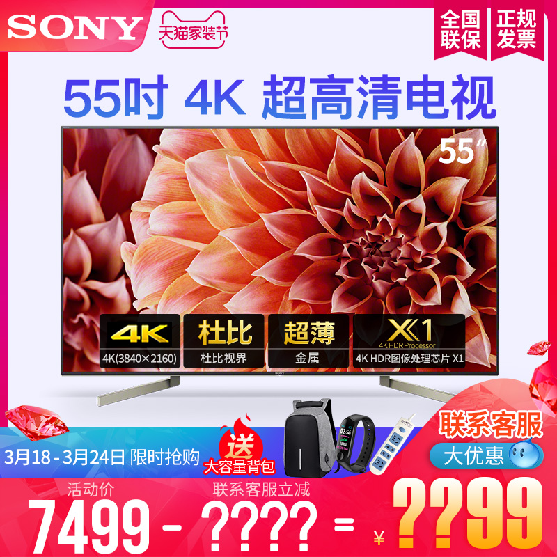 Sony/索尼 KD-55X9000F 55英寸4K HDR超高清网络智能平板液晶电视