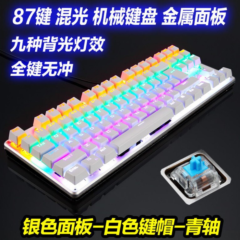 新品促销 台式机笔记本电脑RGB幻彩背光有线游戏机械键盘青轴黑轴
