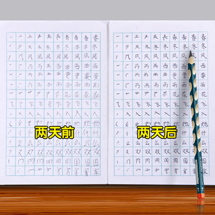 字帖上册下册二年级语文笔画笔顺铅笔硬笔书法人教版2018练字本描红