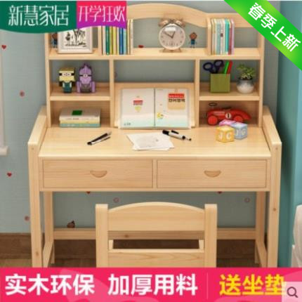 创意儿童书写字桌家用家具升级版坐得正女孩子松木储物少女美术桌