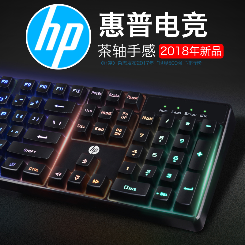 HP/惠普机械手感键盘有线电竞游戏吃鸡USB笔记本台式电脑办公家用