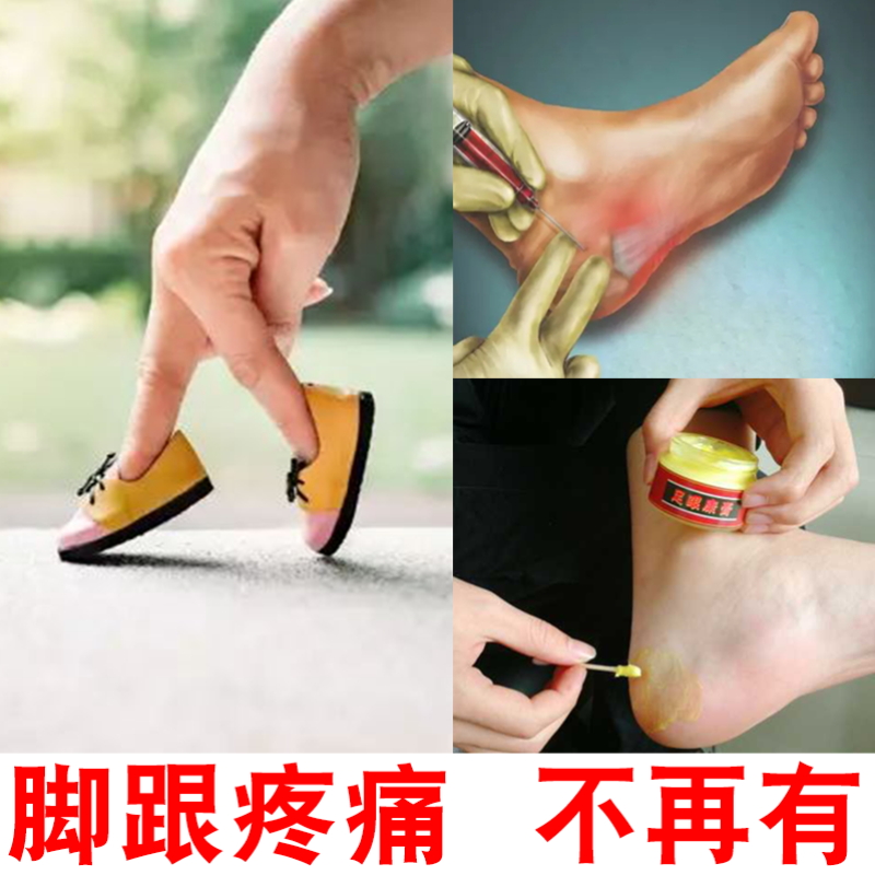 足跟痛专用跟腱膏炎贴脚后跟疼痛安康膏脚跟足底痛宁消贴去根日本