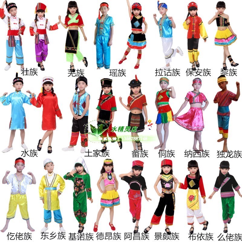 儿童少数民族演出服男女童壮族水族藏族维吾族土家族舞蹈表演服装