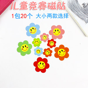 儿童 span class=h>磁贴 /span>小红花磁性贴幼儿奖励贴可爱太阳花