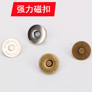 免缝磁性磁钮diy span class=h>手工/span>箱包配件暗扣磁扣吸扣
