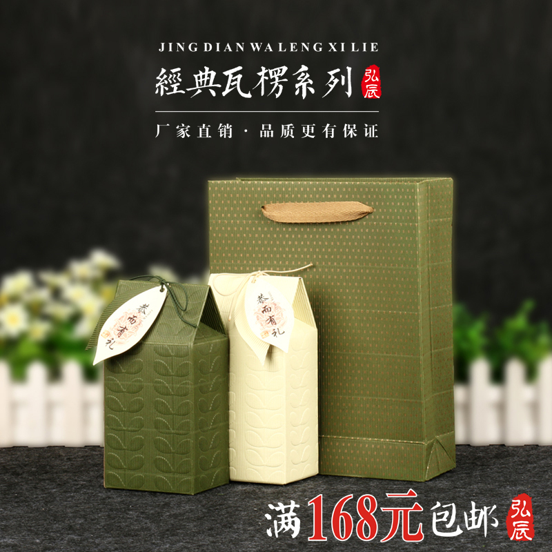 通用礼品盒茶叶盒环保简易瓦楞纸盒套装干果花茶盒茶叶包装盒定制