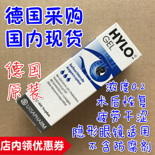 4 8折 淘宝 夜猫眼药水缓解眼疲劳干燥眼涩眼膏去红血丝润滑保湿