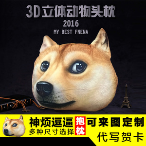神烦狗柴犬抱枕定制 span class=h>doge /span>3d狗头创意抱枕靠垫汽 