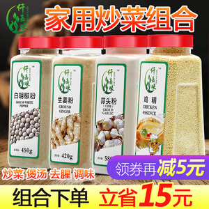  span class=h>炒菜 /span>调料大全家用套装组合鸡精大蒜粉白胡椒粉