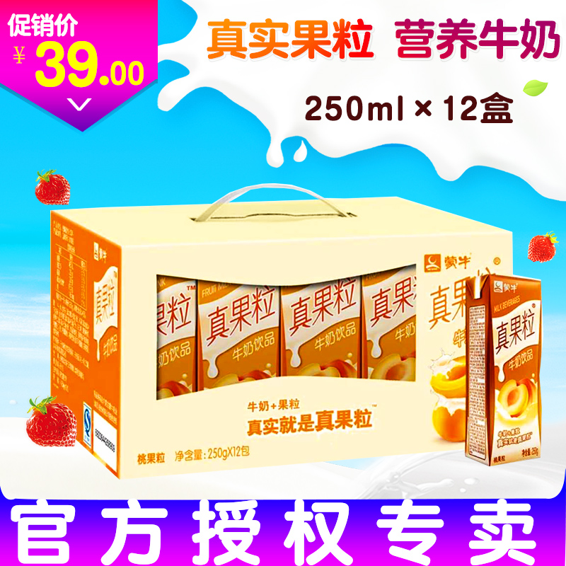 蒙牛真果粒牛奶饮品黄桃果粒250ml x12盒