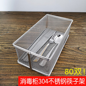 加高款消毒柜沥水放筷子架 置物架筷托304不锈钢厨房筷子盒多用途