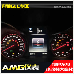 奔驰c200l仪表盘说明图,奔驰显示屏上图标大全 奔驰glc200 260 300改装仪表贴纸新c200l仪表盘替换amg数码表