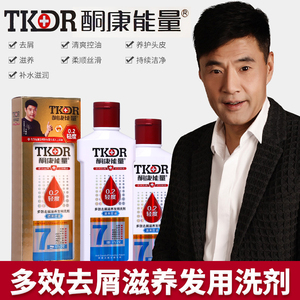 正品广州采乐酮康医生酮康能量强效顽固去屑止痒 span class=h>洗发水