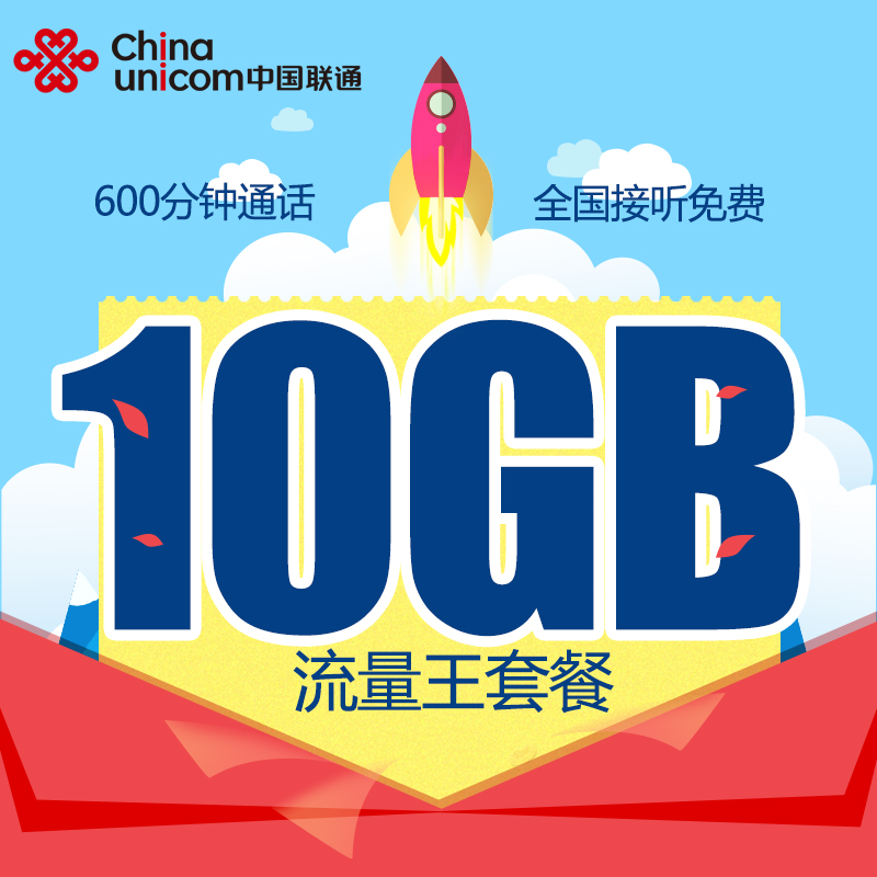 北京移动流量卡_北京移动无限流量卡_4g50元流量卡北京移动