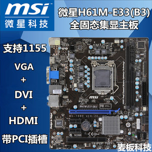 技嘉h61m-d1,技嘉h61m-s1 gigabyte/技嘉 h61m-ds2 span class=h>主板 /span>1155针有 span