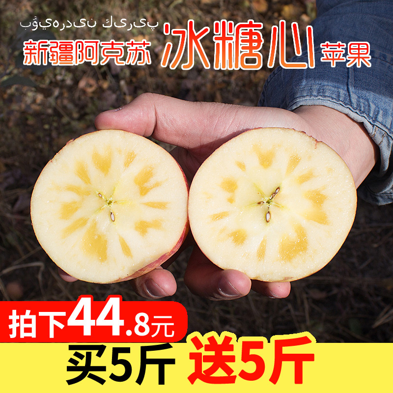 新疆阿克苏冰糖心苹果水果10斤包邮新鲜当季批发应季丑红富士5