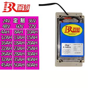 电瓶车百韧锂电池 新艺电动车通用款锂电池48v60v72v12ah20ah30ah