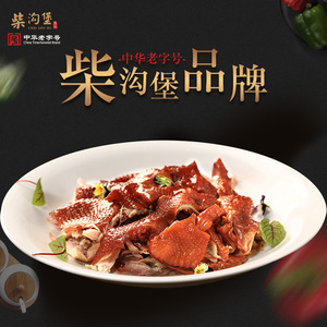 柴沟堡熏肉真空价格