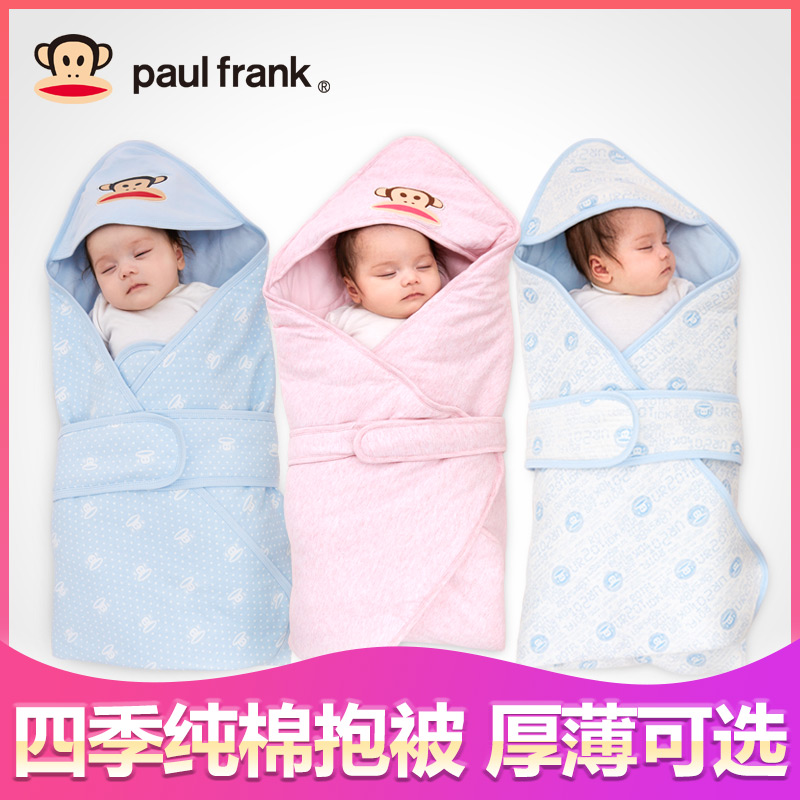paulfrank大嘴猴纯棉婴儿抱被秋冬加厚新生儿包被睡袋两用初生