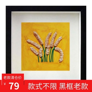 实物画麦穗装饰画 书房餐厅儿童房贝壳工艺画 立体画创意手工挂画