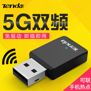  span class=h>台式机 /span>wifi接收发射器台式电脑主机连接wife