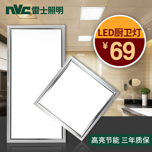雷士照明集成吊顶led 卫生间吸顶灯厕所浴室灯嵌入式30*30*60$