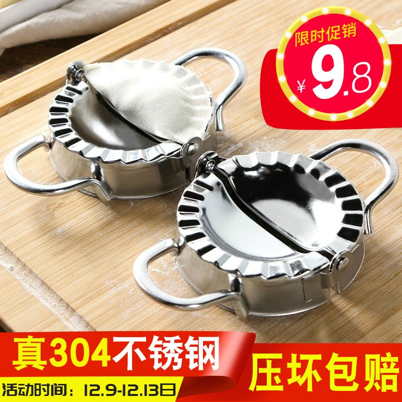 包饺子神器全自动饺子皮机工具家用套装水饺机花型手工饺子器模具
