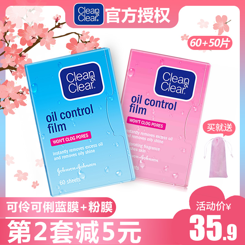 日本可伶可俐吸油纸面部男女士清洁保湿控油蓝膜粉膜夏季组合面纸