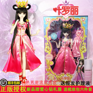 品牌名称: 叶罗丽娃娃仙子夜萝莉玩具图片