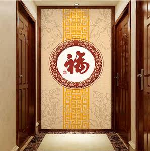 玄关卧室福字装饰画墙纸客厅壁画单幅墙布中式过道挂画背景墙壁纸